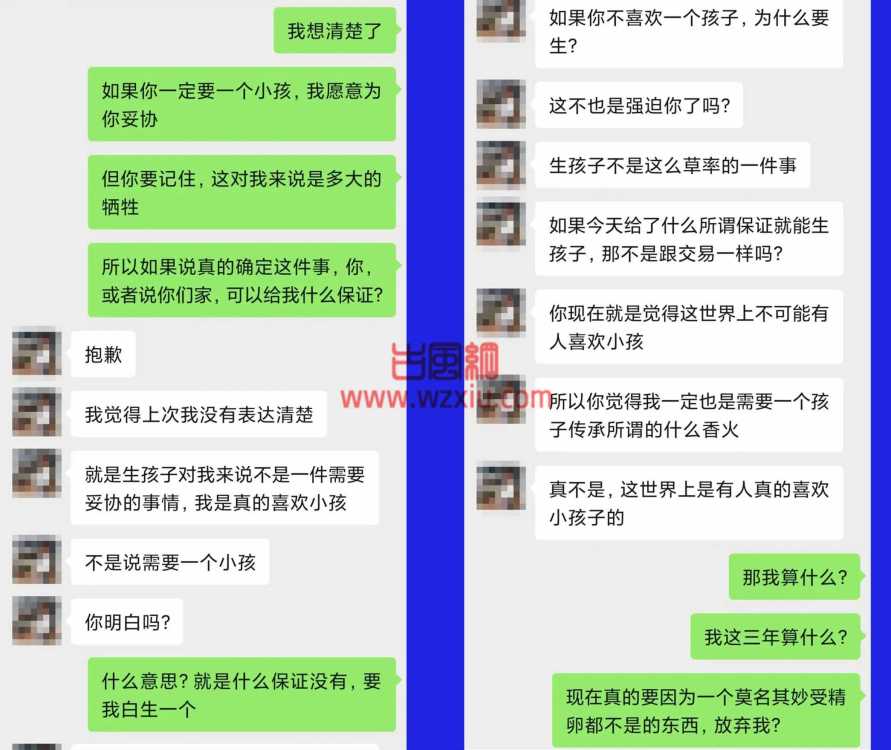 吃瓜！我愿意为了男友放弃丁克，他却连房子都不肯送给我？