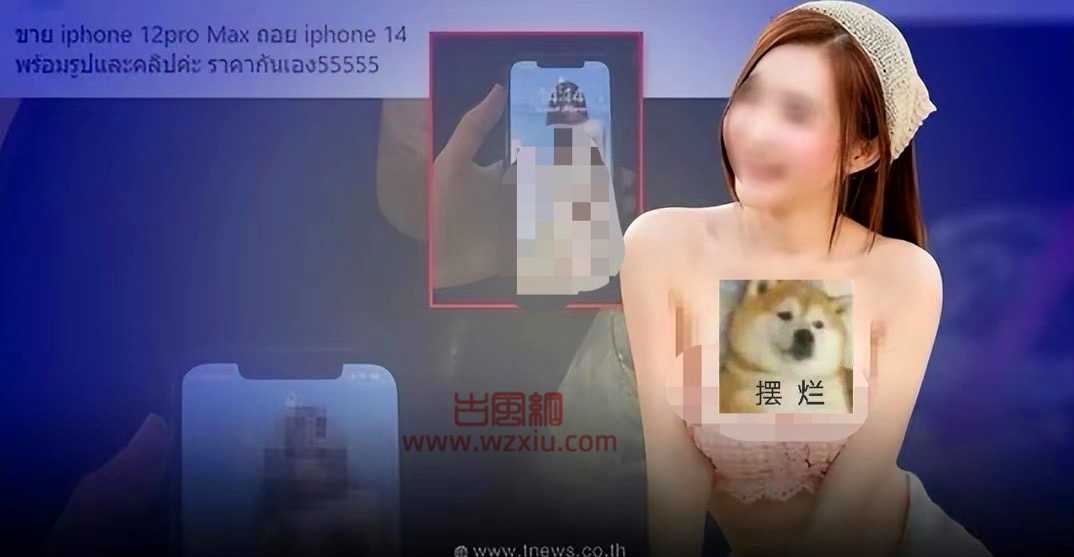 女网红出售iPhone14自用手机?内含5万照片和582个私密视频！
