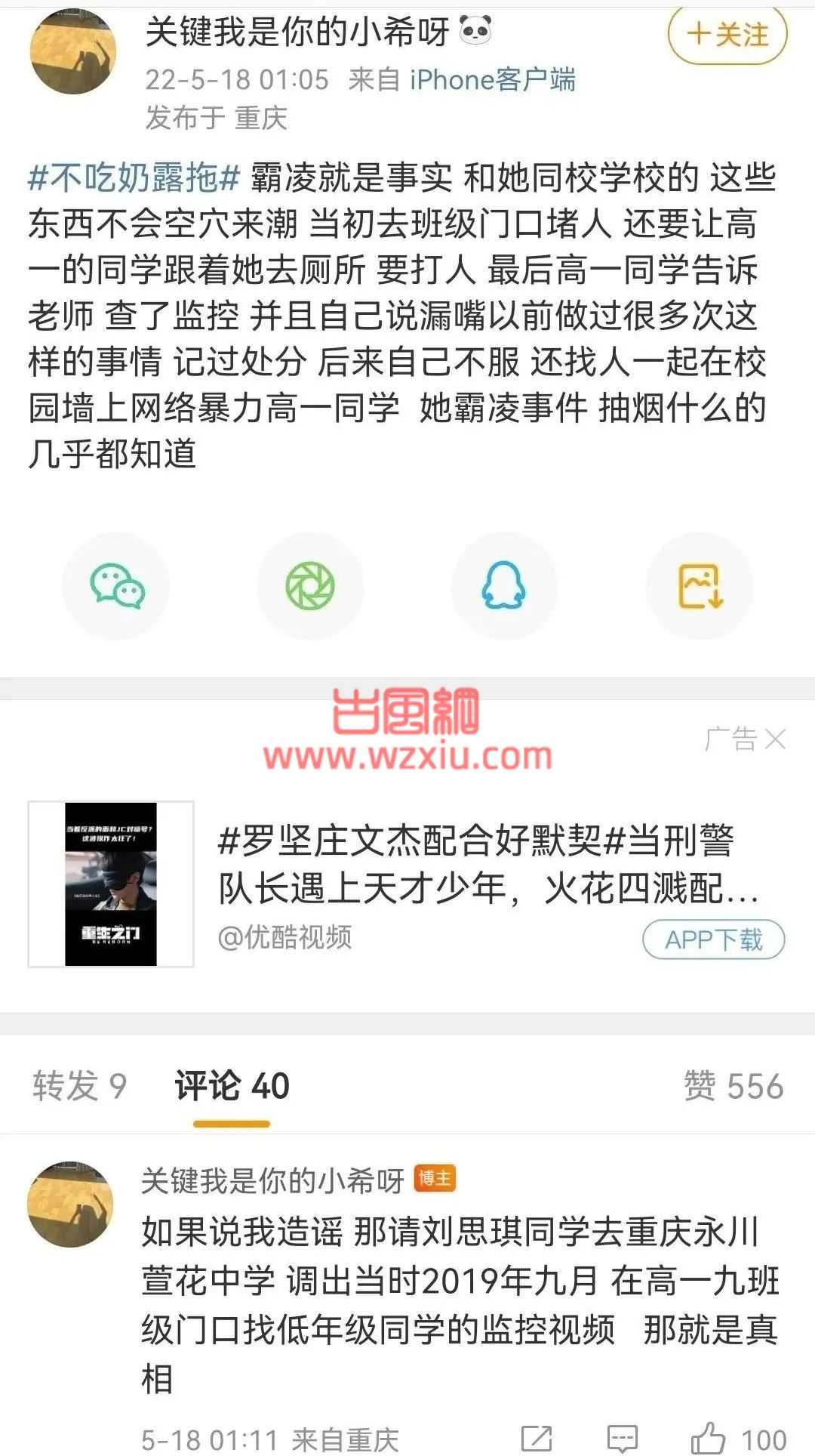 新“纯欲天花板”联合千万粉丝网红联合炒作？三观跟着五官跑脸都不要了?