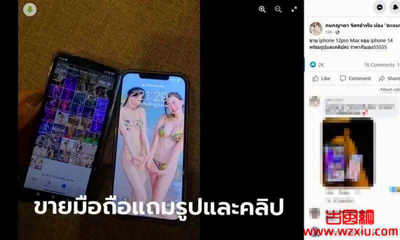 女网红售旧手机换iPhone14送5万张私密照片视频？价格翻10多倍！