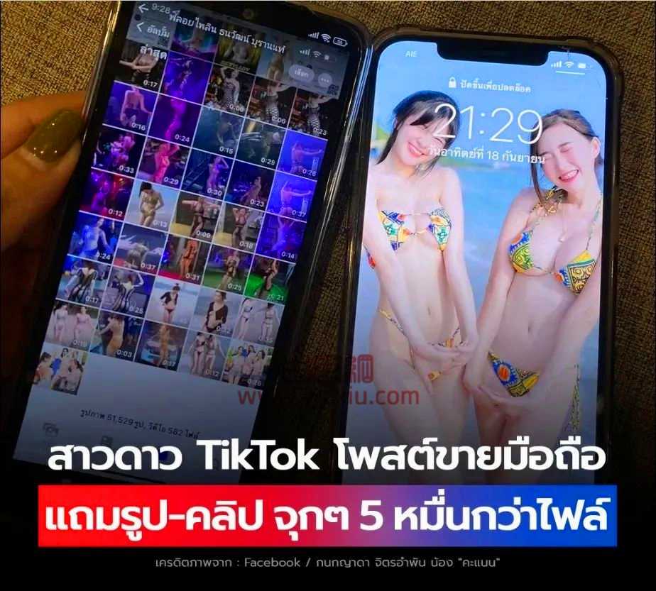 女网红售旧手机换iPhone14送5万张私密照片视频？价格翻10多倍！