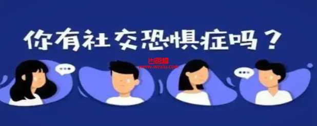 网络用语隐形社恐是什么梗？有什么意思？