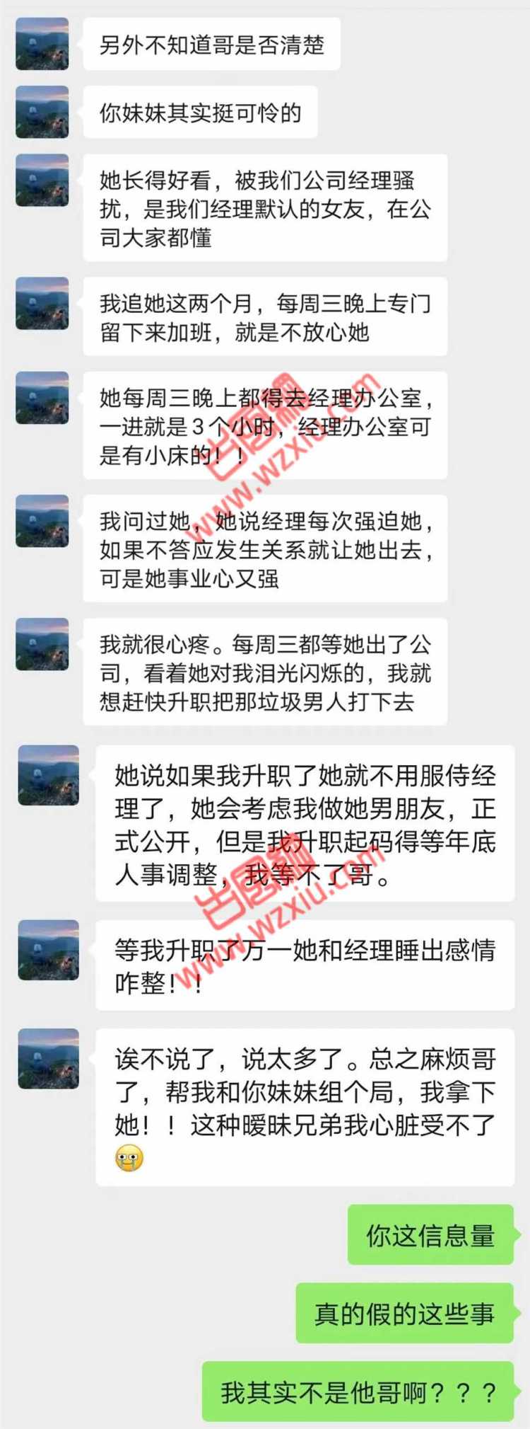 吃瓜！女友露营野战实图？发现我才是舔狗的狗中狗！