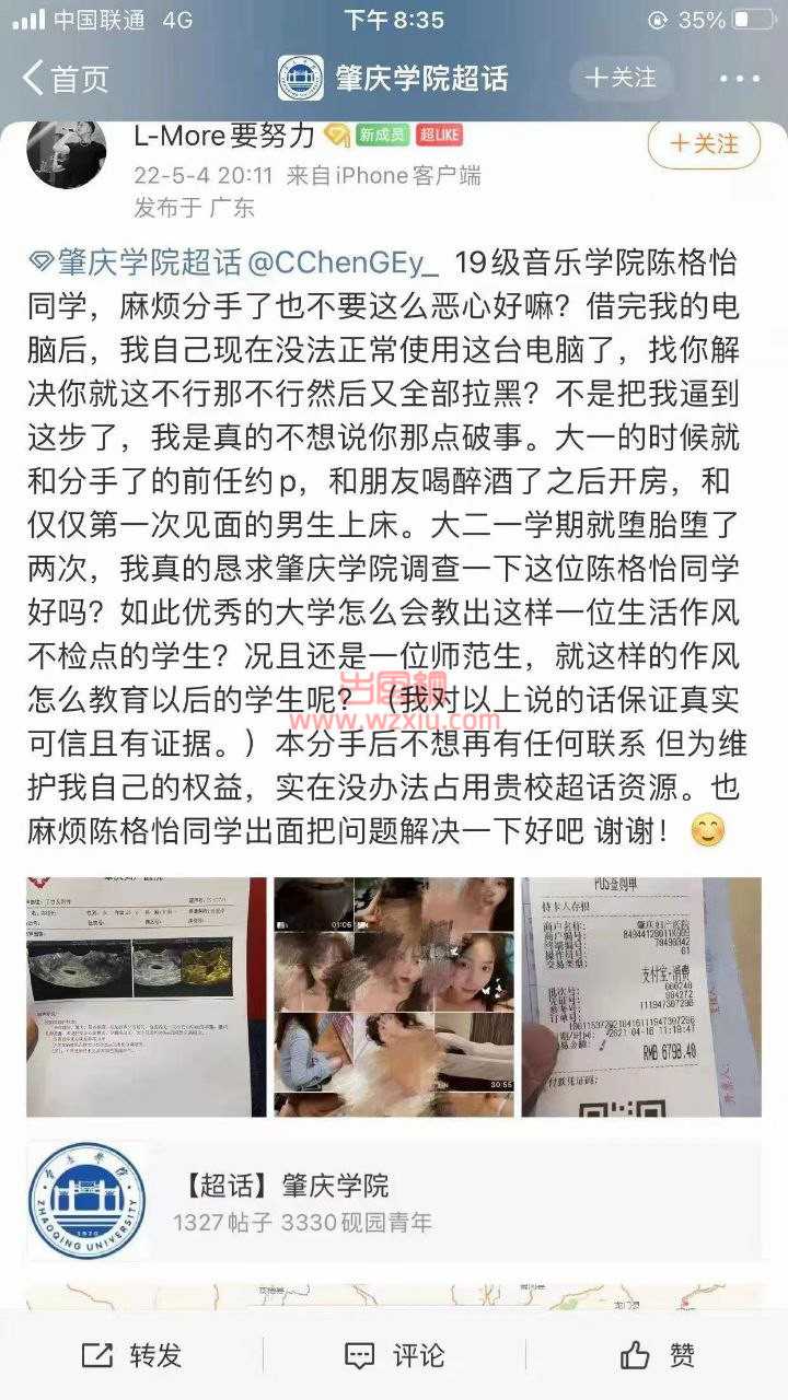 吃瓜！肇庆学院陈格怡事件是什么梗？