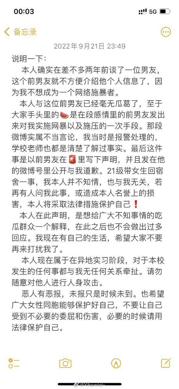 吃瓜!肇庆学院陈格怡事件是什么梗?