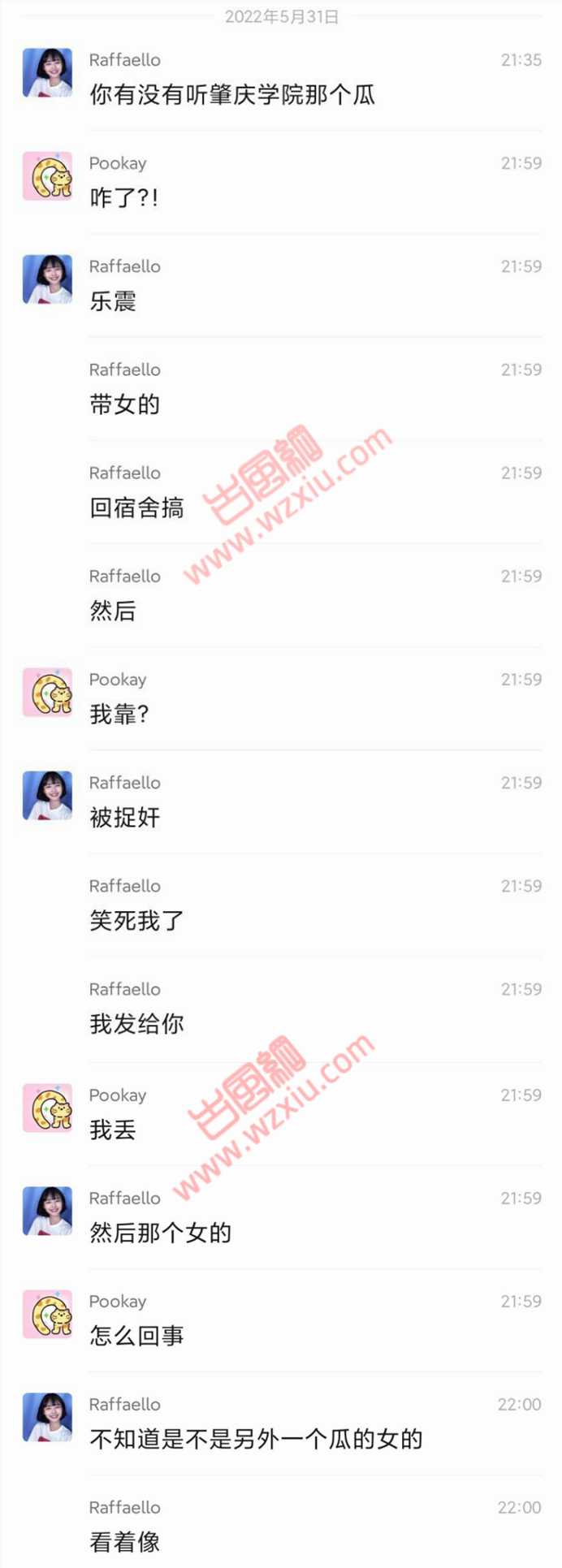 吃瓜！肇庆学院陈格怡事件是什么梗？