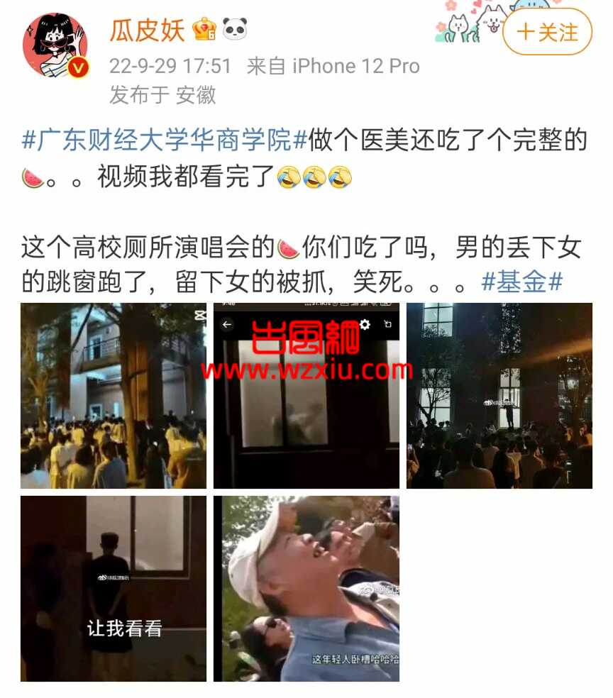 吃瓜！某校1楼厕所门玻璃窗前男女同学疯狂鼓掌引数百人围观！