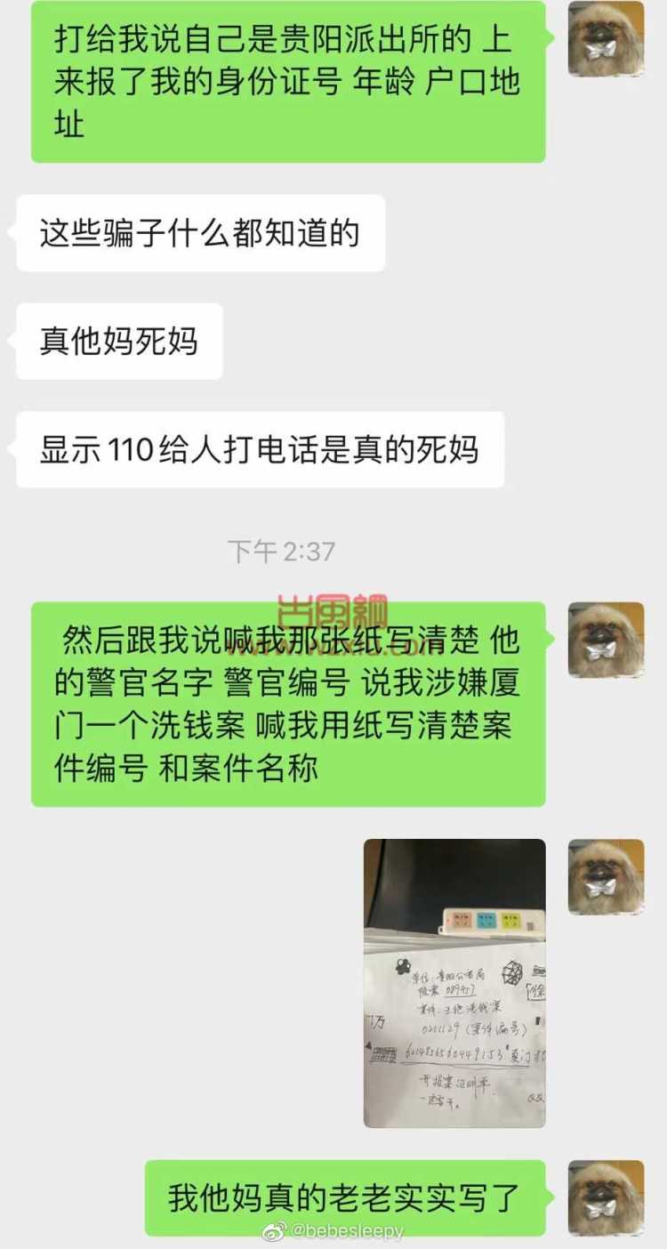 女网红被对方操纵手机诈骗40万！还想录女网红脱衣视频？