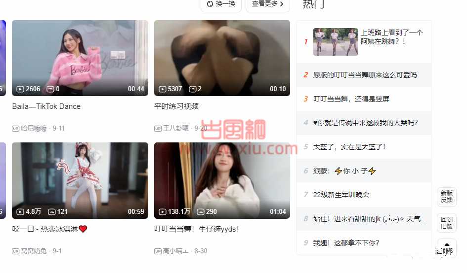 B站舞蹈区“老爹的标枪”是什么梗？