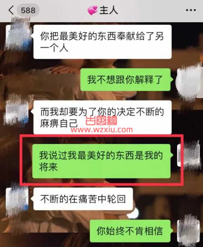 精神控制太可怕了！女孩被迫私处纹身?男友说这样做才有感觉？