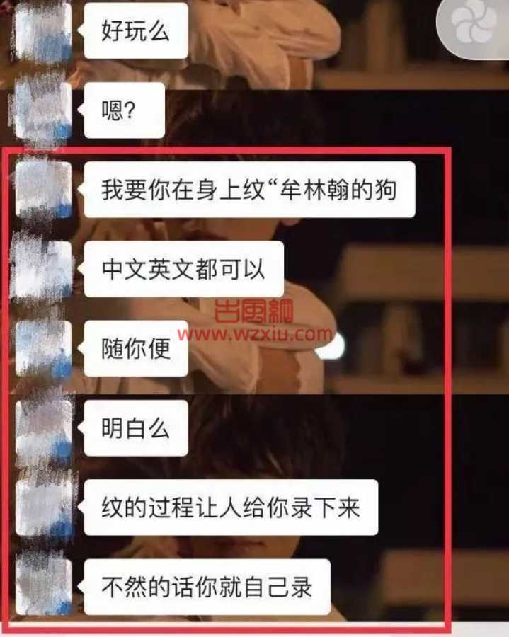 精神控制太可怕了！女孩被迫私处纹身?男友说这样做才有感觉？