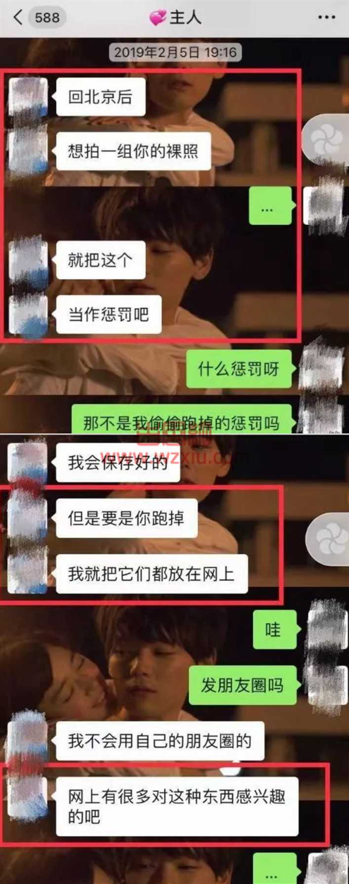 精神控制太可怕了！女孩被迫私处纹身?男友说这样做才有感觉？