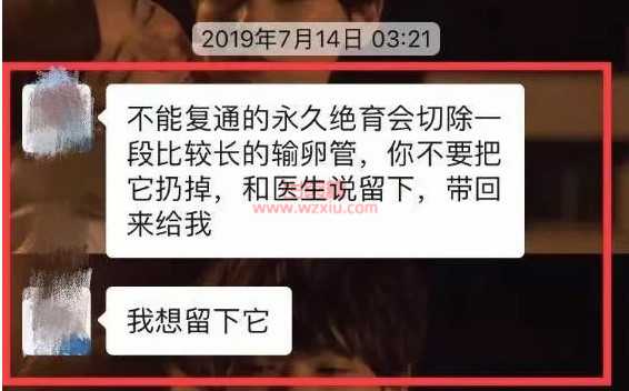 精神控制太可怕了！女孩被迫私处纹身?男友说这样做才有感觉？