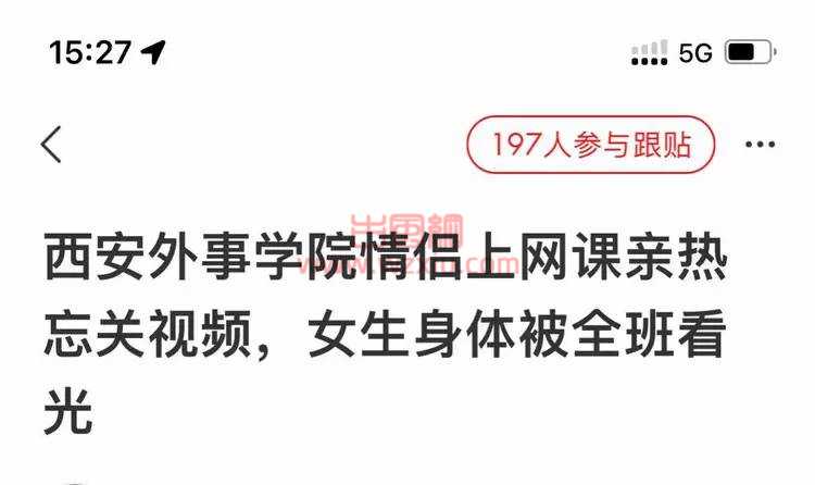 民航运输五班女老师上网课频频喘息被直播事件是什么梗？