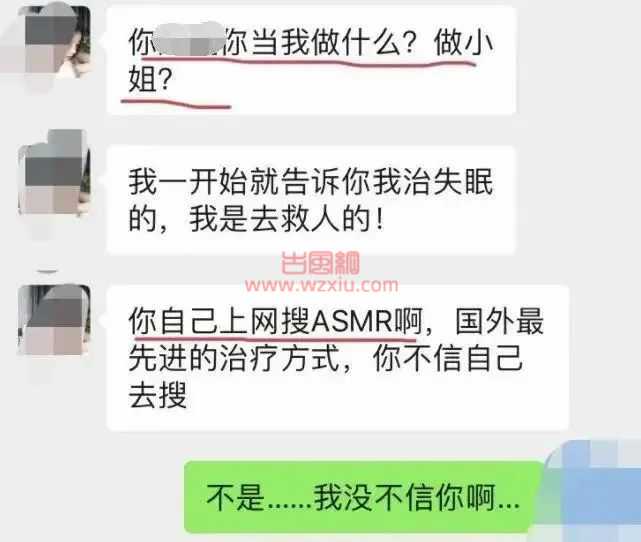 吃瓜！陪睡师行业1400一晚？只陪睡不发生关系？