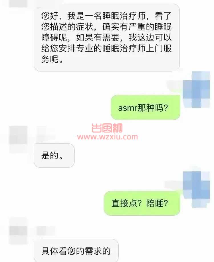 吃瓜！陪睡师行业1400一晚？只陪睡不发生关系？