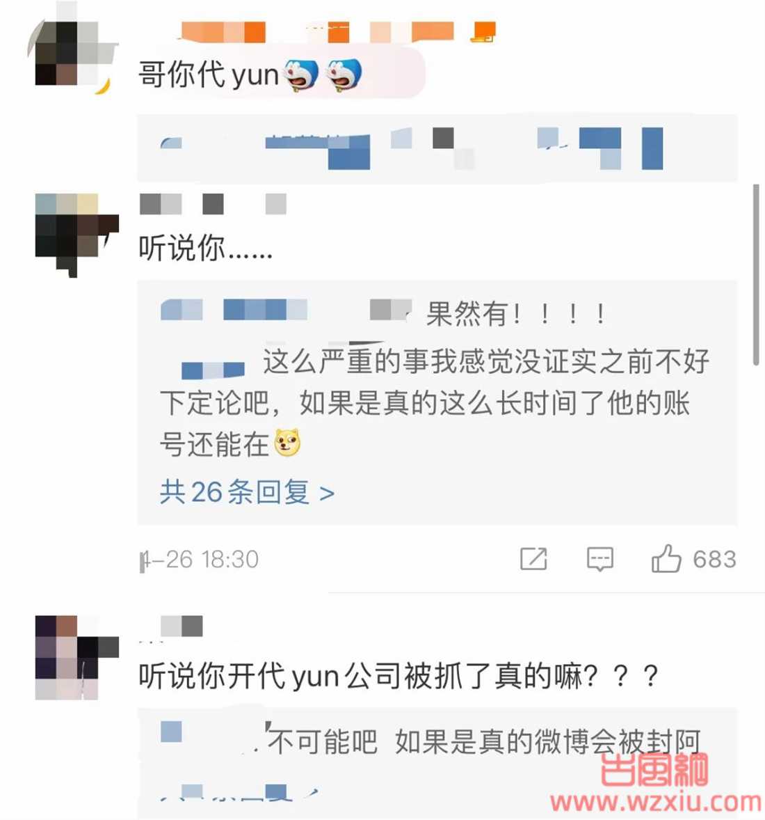 李维嘉被芒果官网除名？宣布凉凉！