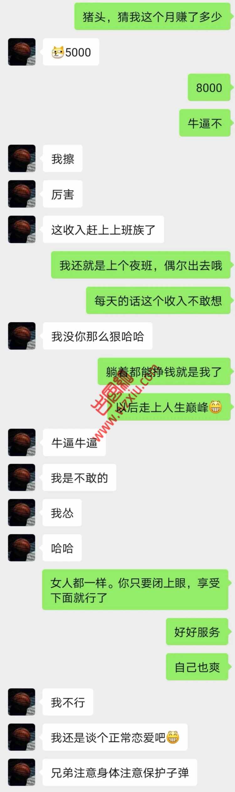 吃瓜！因为台风分了手，哭完发现男友在别人身下被鞭子抽？