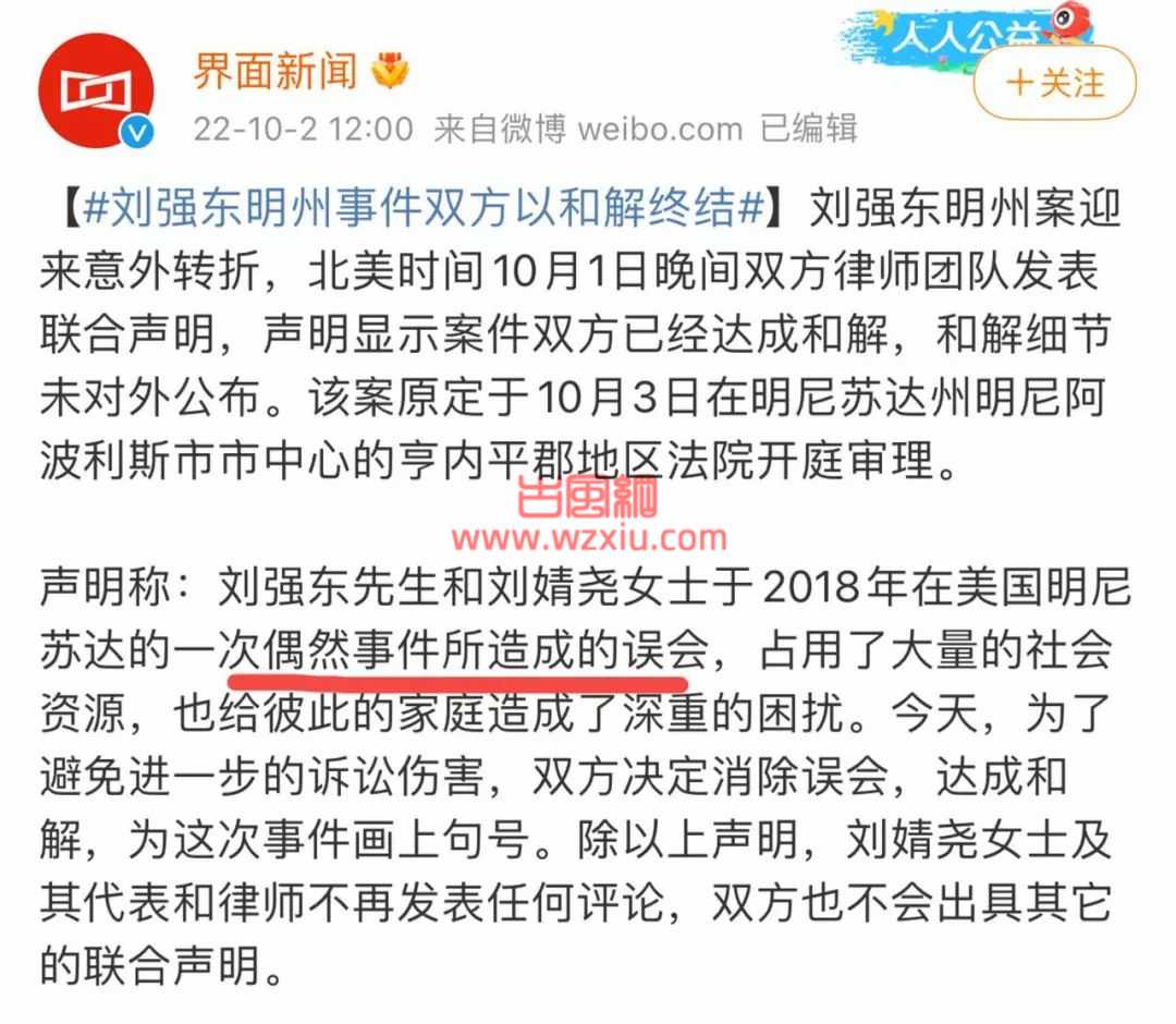 刘强东qj事件女主角刘婧尧照片曝光没奶茶妹妹漂亮啊！东哥真的脸盲？