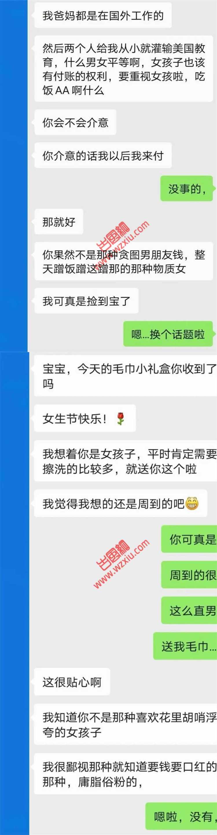 吃瓜！戏精“富二代”用一台二轮敞篷骗我处女身还要和我AA钟点房费？