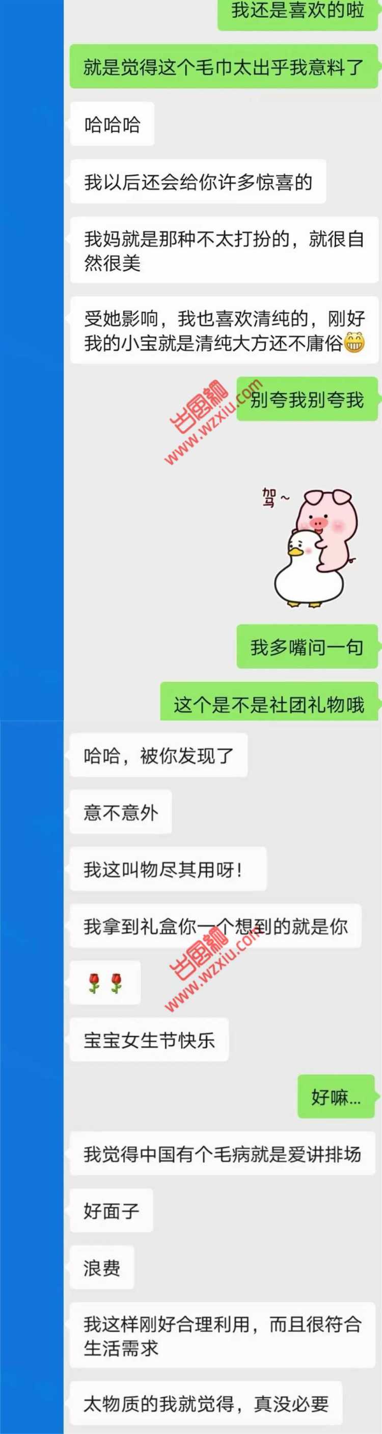 吃瓜！戏精“富二代”用一台二轮敞篷骗我处女身还要和我AA钟点房费？