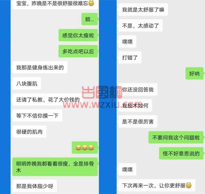 吃瓜！戏精“富二代”用一台二轮敞篷骗我处女身还要和我AA钟点房费？