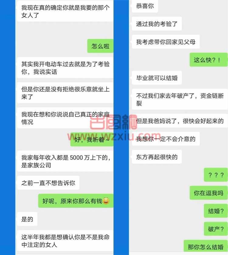 吃瓜！戏精“富二代”用一台二轮敞篷骗我处女身还要和我AA钟点房费？