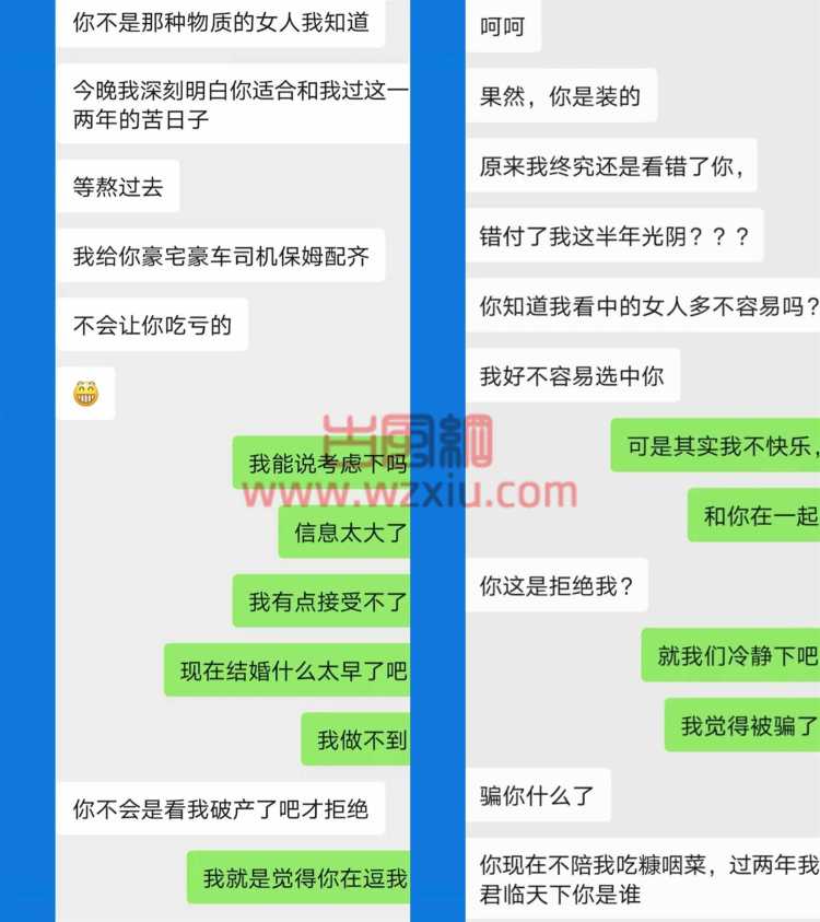 吃瓜！戏精“富二代”用一台二轮敞篷骗我处女身还要和我AA钟点房费？