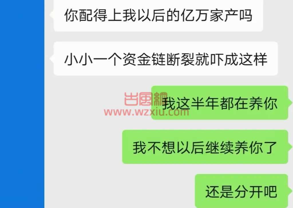 吃瓜！戏精“富二代”用一台二轮敞篷骗我处女身还要和我AA钟点房费？