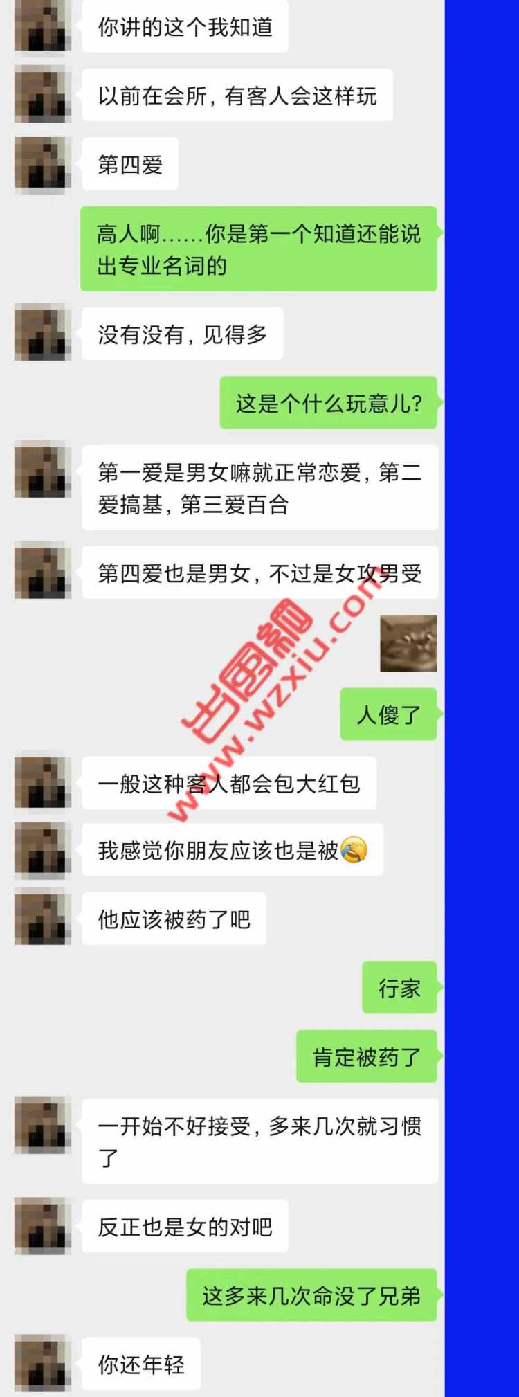 吃瓜！小心杭州夜店玩“第四爱”的天菜？专挑落单男生下药！