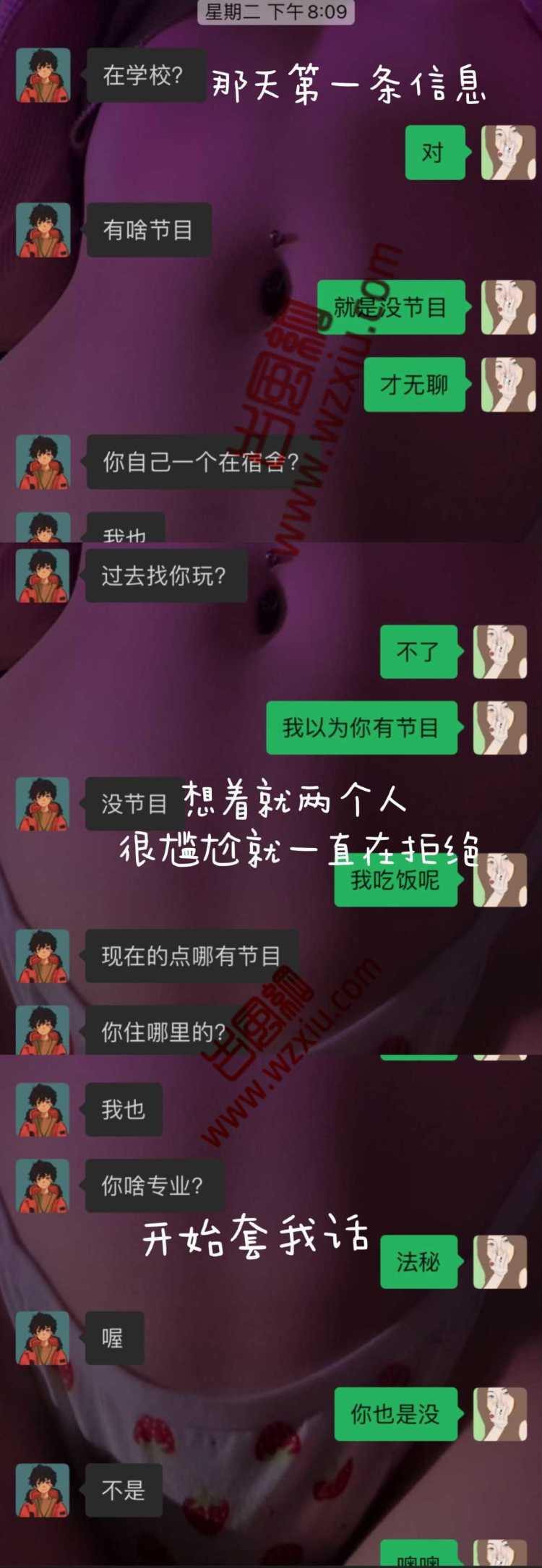 吃瓜！大一师妹假期没回家被师兄性骚扰？孤立无援！