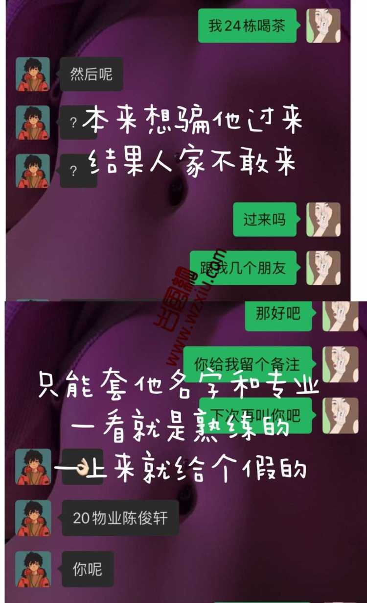 吃瓜！大一师妹假期没回家被师兄性骚扰？孤立无援！