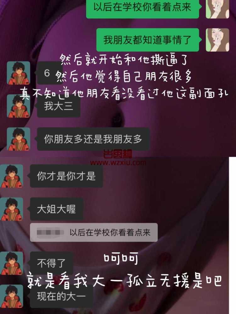 吃瓜！大一师妹假期没回家被师兄性骚扰？孤立无援！