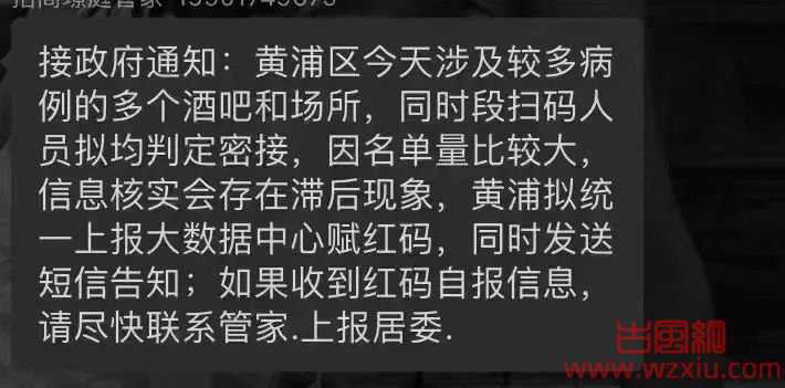 上海酒吧两人举着红码蹦迪视频被疯传！新增3人，2人去过酒吧！