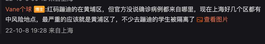 上海酒吧两人举着红码蹦迪视频被疯传！新增3人，2人去过酒吧！