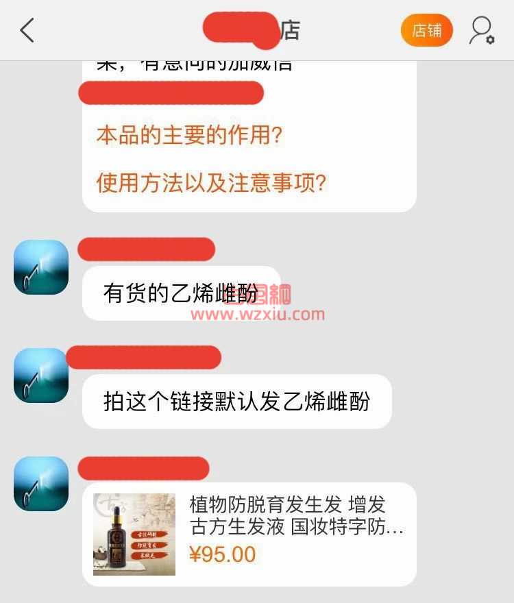 男子出轨被老婆网购神药20天立马阳W...！强力化学阉割？