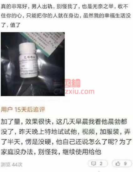 男子出轨被老婆网购神药20天立马阳W...！强力化学阉割？