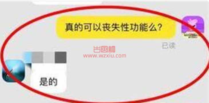 男子出轨被老婆网购神药20天立马阳W...！强力化学阉割？