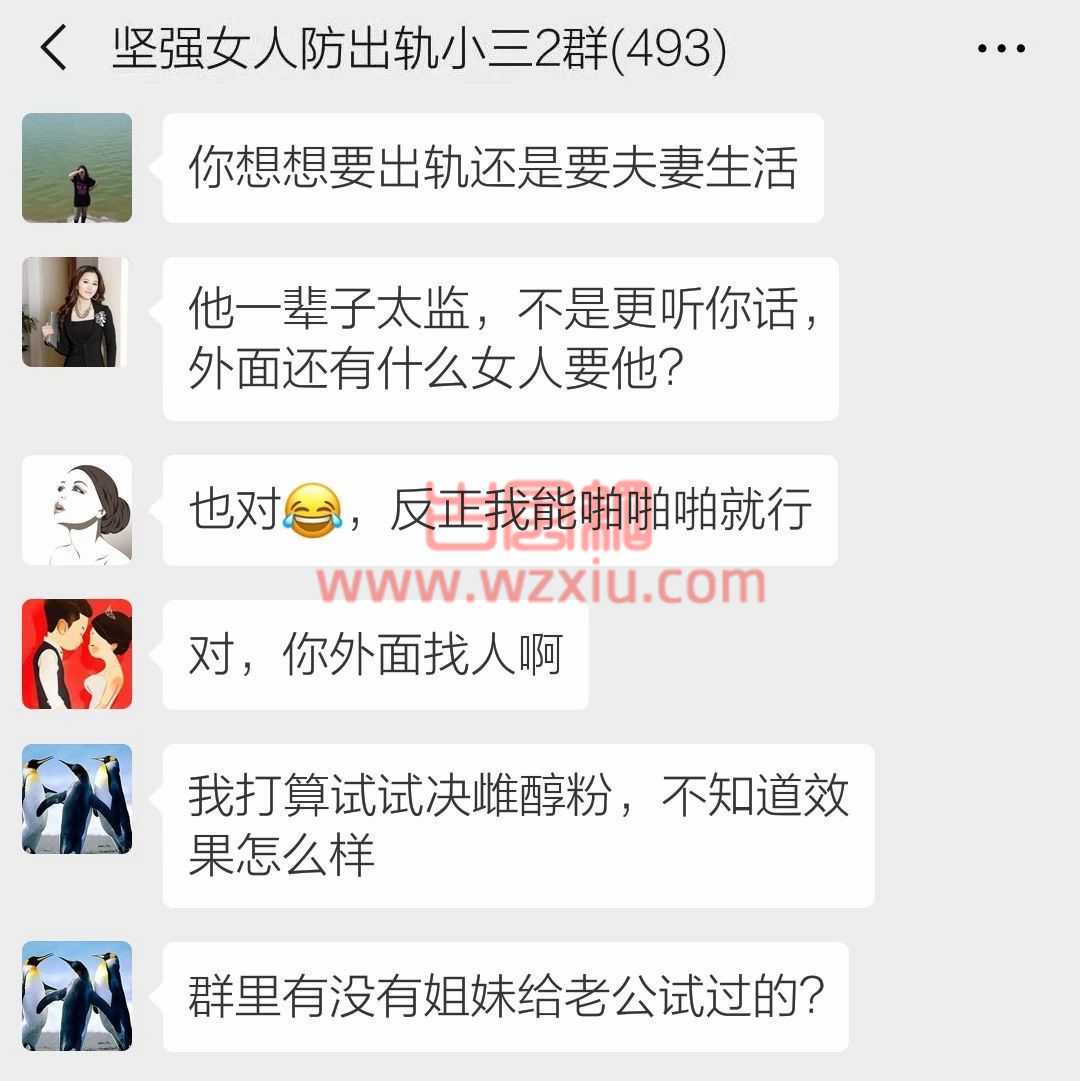 男子出轨被老婆网购神药20天立马阳W...！强力化学阉割？