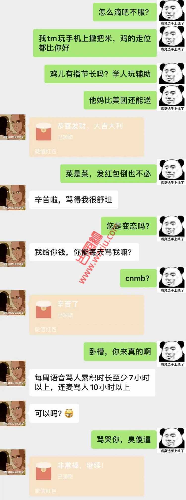 吃瓜！杭州夜店居然有这么多被骂奴？被酒泼一脸还给你转账？