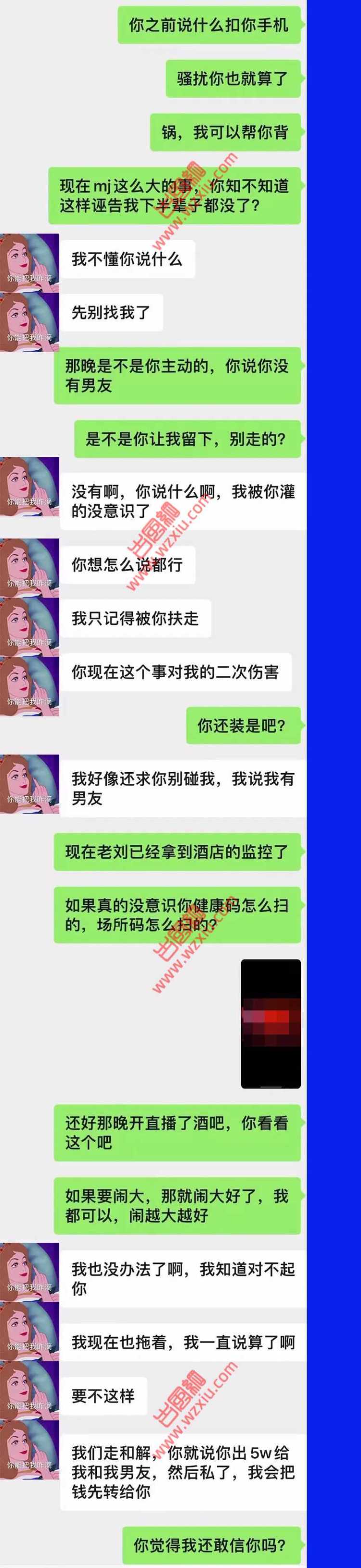 杭州无红包组局多危险?疯狂一夜我却差点戴上限量版银手镯！