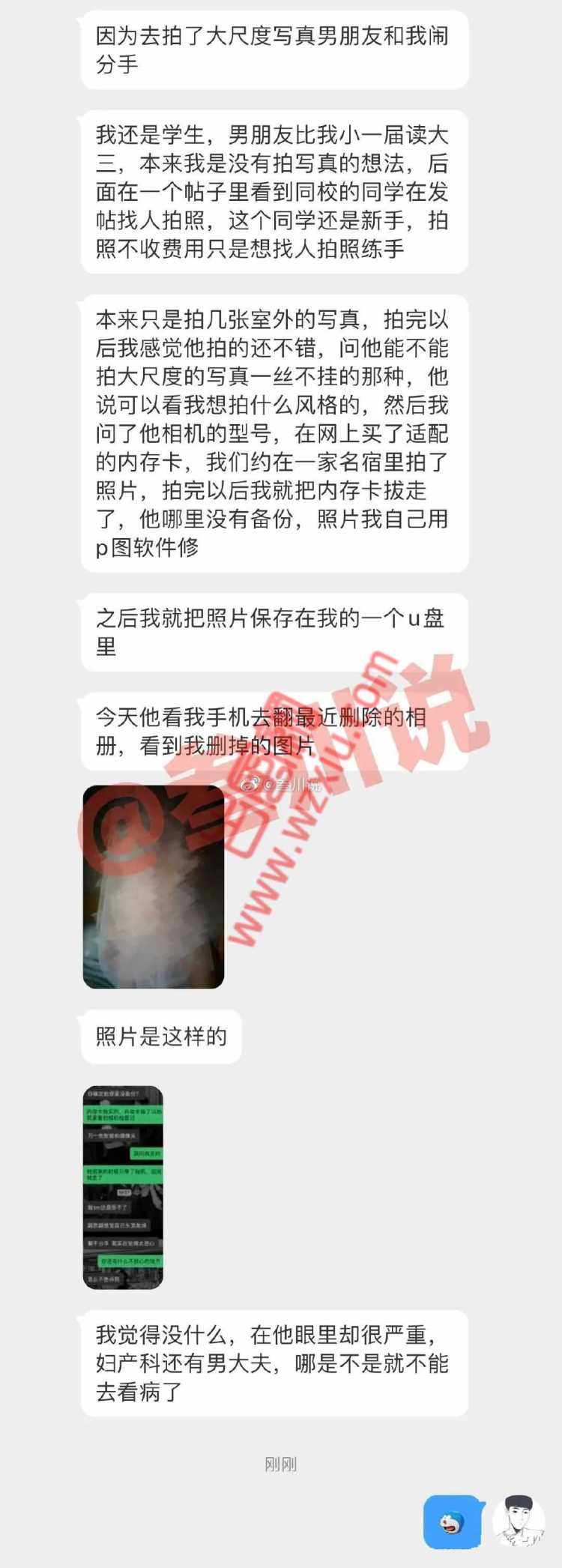 吃瓜！女友找别的男人拍大尺度写真，男友觉得头顶发绿！