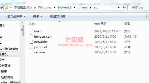 windows7如何修改hosts文件？电脑hosts文件修改教程！