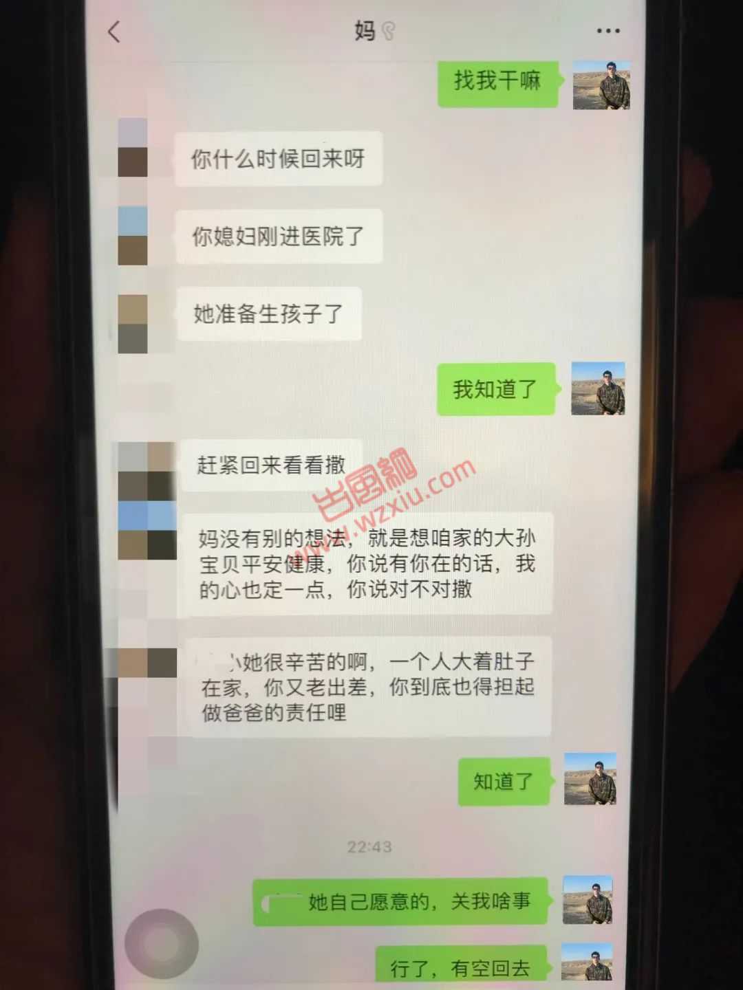 吃瓜！男友孕期出轨，竟然还要求我二女共伺一夫？