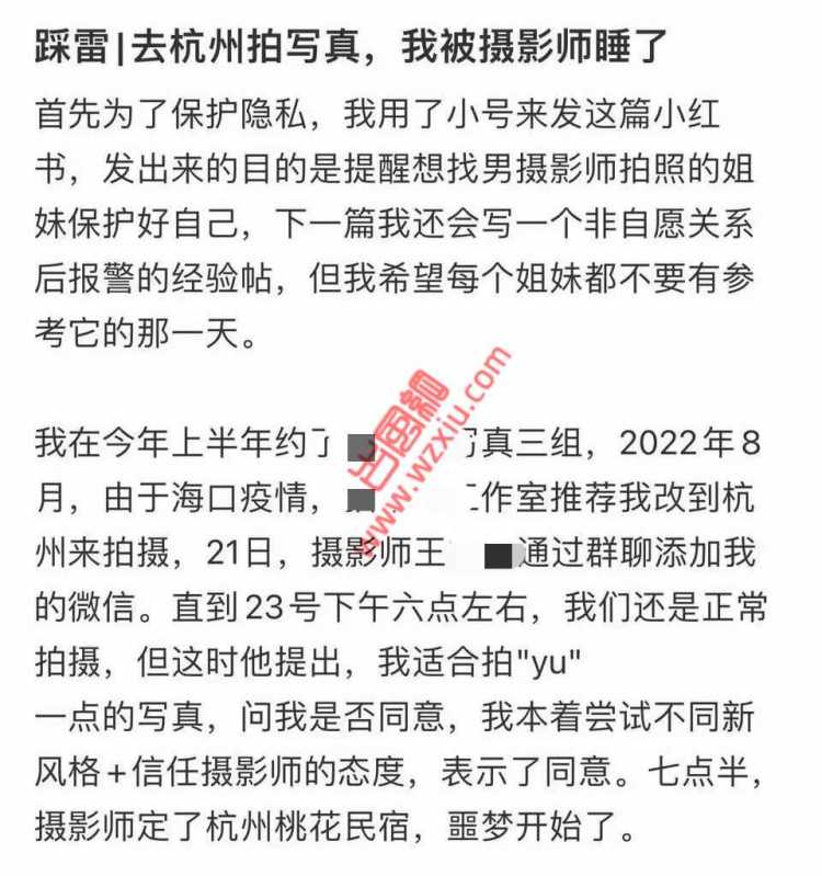 我是你睡过最漂亮的吗?少妇拍私密写真遭侵犯?露骨聊天记录流出...
