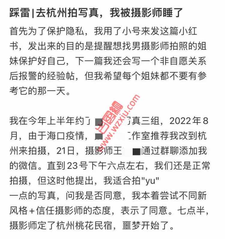 我是你睡过最漂亮的吗？少妇拍私密写真遭侵犯？露骨聊天记录流出...