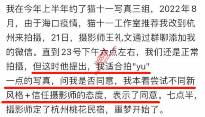 我是你睡过最漂亮的吗?少妇拍私密写真遭侵犯?露骨聊天记录流出...