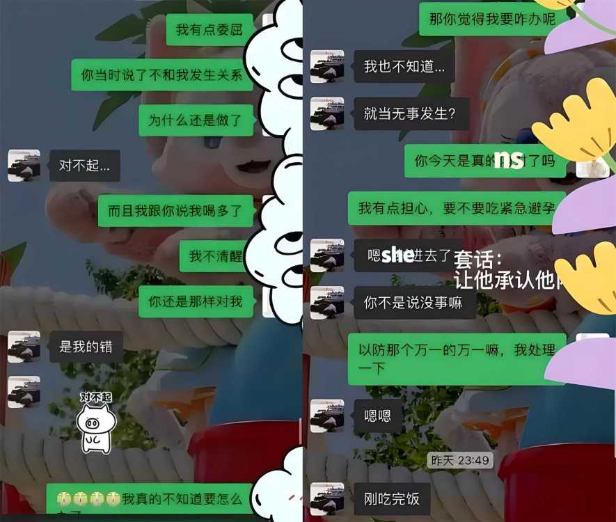 我是你睡过最漂亮的吗?少妇拍私密写真遭侵犯?露骨聊天记录流出...