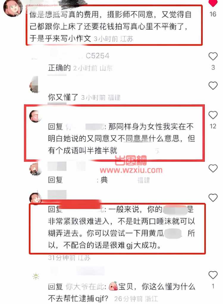 我是你睡过最漂亮的吗？少妇拍私密写真遭侵犯？露骨聊天记录流出...