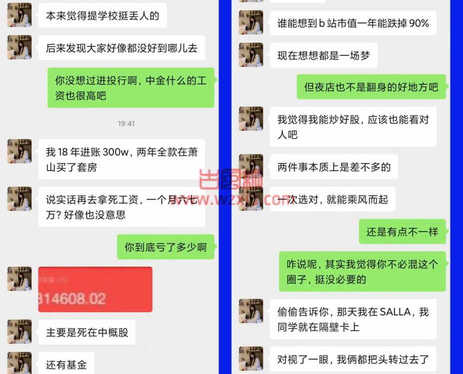 杭州金融女也开始混起了红包局？不想上岸却只想给大哥操盘！